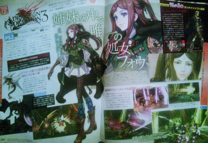 Illustration for article titled This Drakengard 3 Character is a Virgin. Apparently That Matters